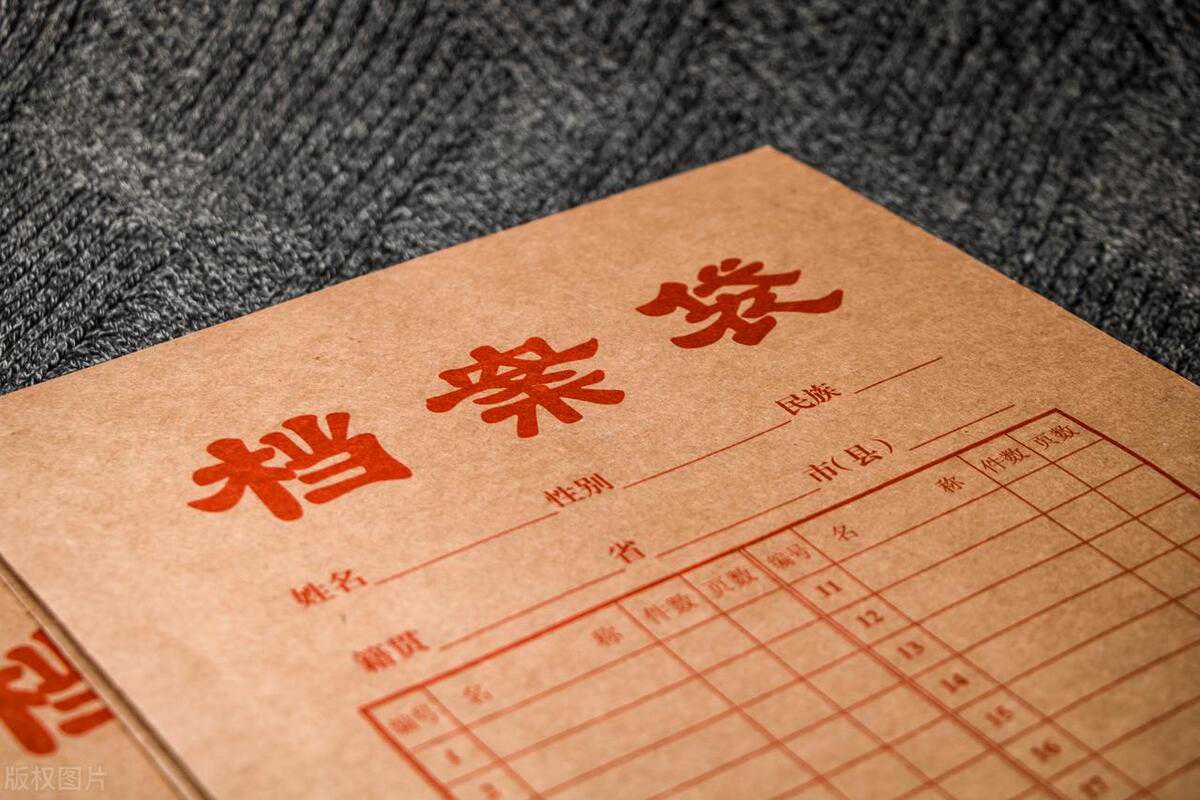 个人档案袋为什么不能拆开？已经拆了怎么补救？查看→