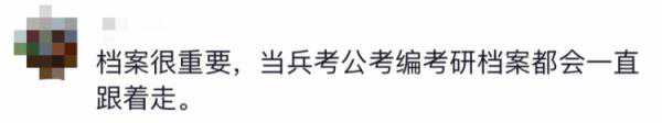 档案袋，不能私拆！