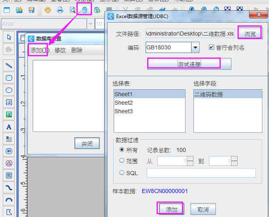TSC TTP-244条码打印机如何批量打印二维码