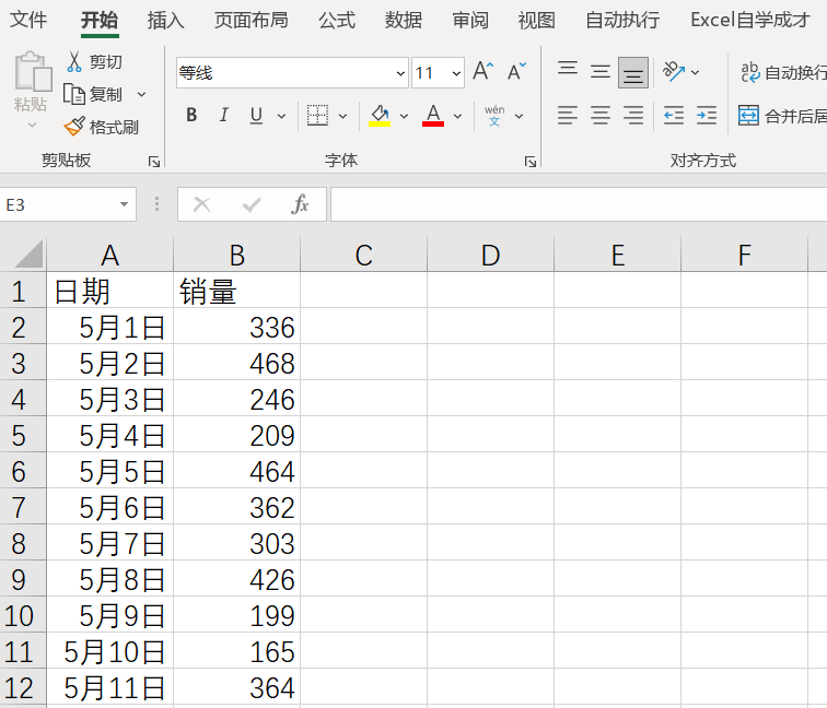 Excel制作一个动态日历图，1分钟搞定！