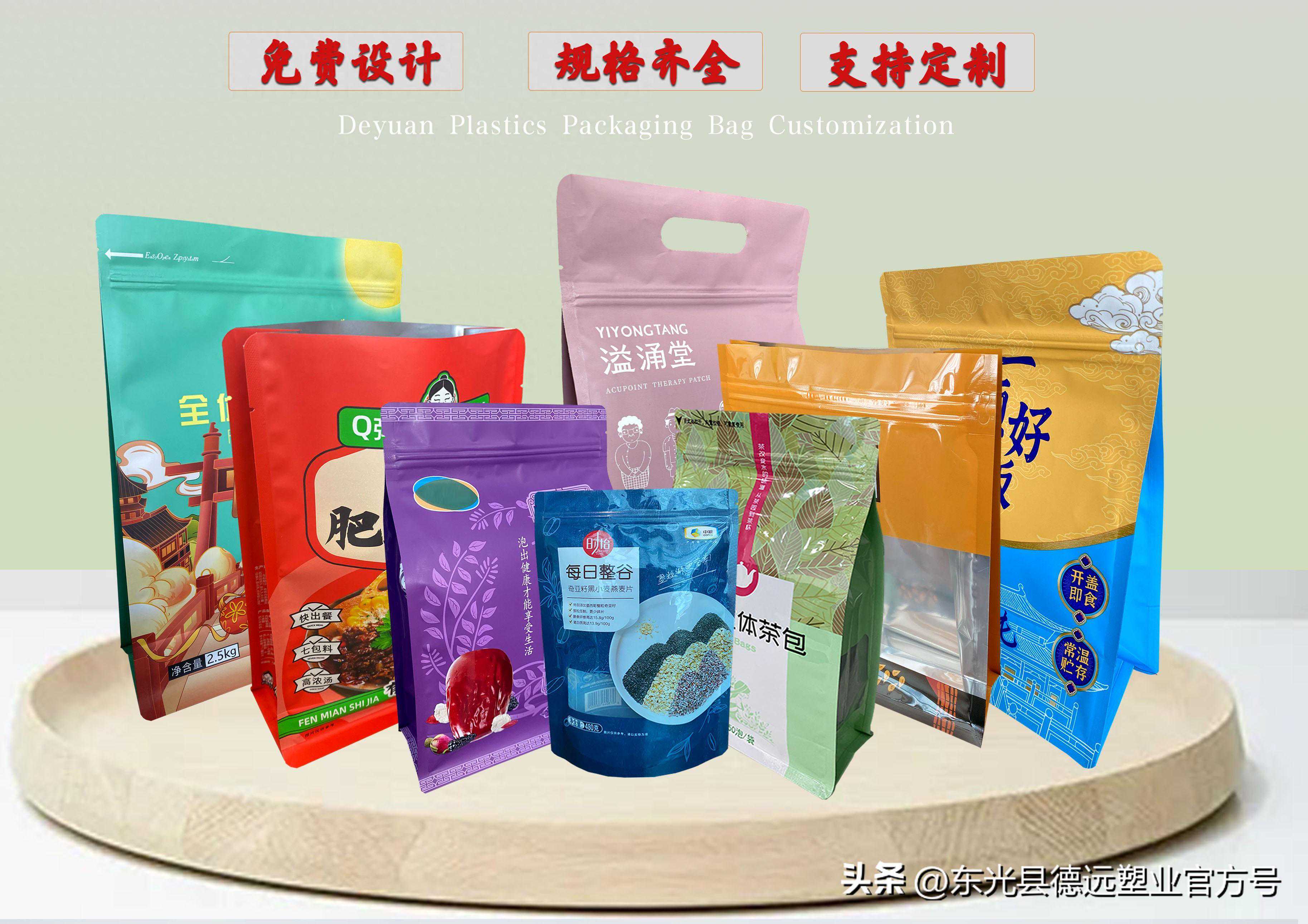 食品包装袋有哪些袋型和材质？