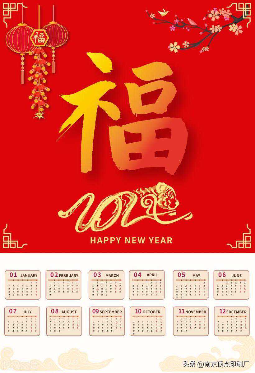 南京创意挂历印刷的各流程上的说明介绍