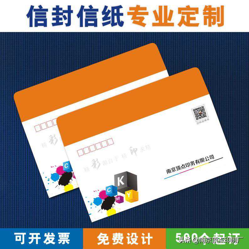 如何满足企业对信封印刷的要求