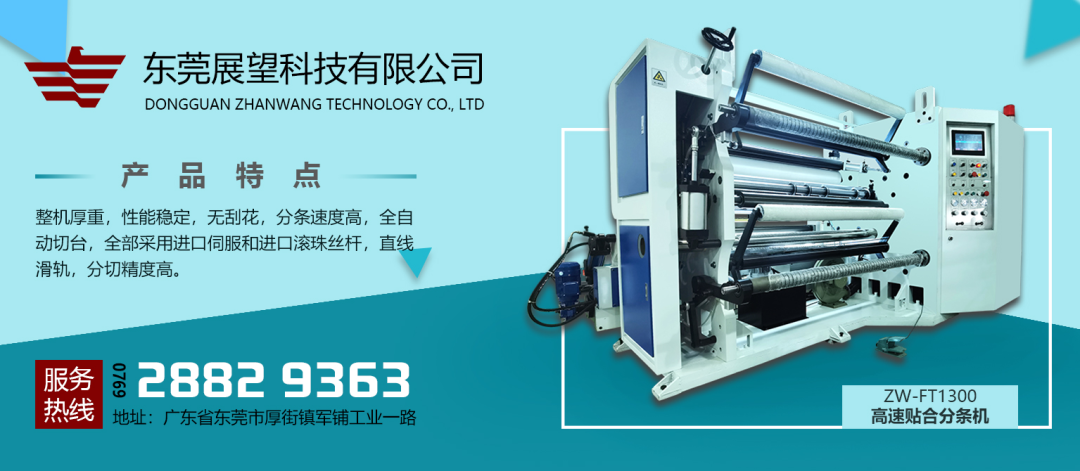 分条机操作规程及常见故障分析！