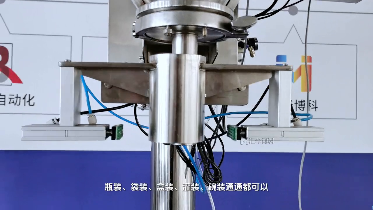 这是一台与众不同的粉剂包装机，粉剂粉末的定量分装