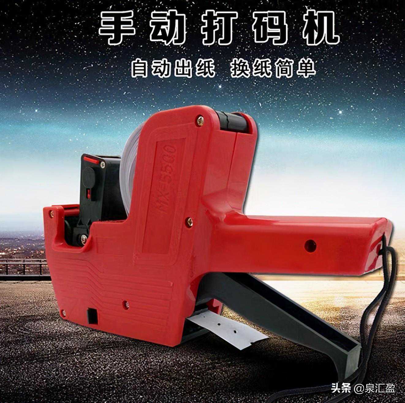 什么是标价机？标价机怎么装纸吗？