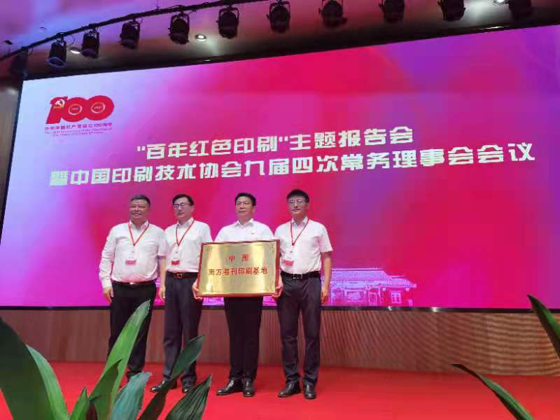南方印刷基地落户长沙，这轮朝阳到底有多红？