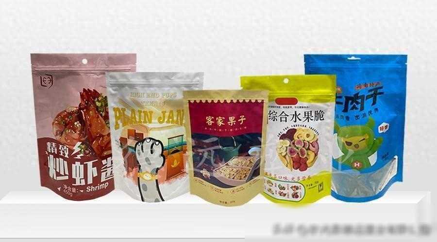 复合自立拉链包装袋
