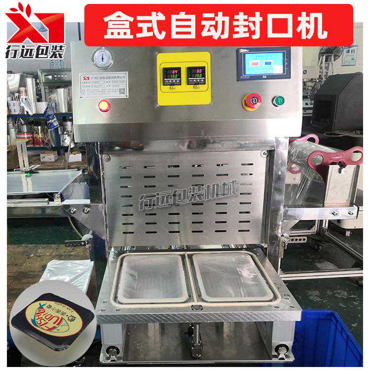 生鲜盒包装封口机，一次性塑料盒装海鲜热封机