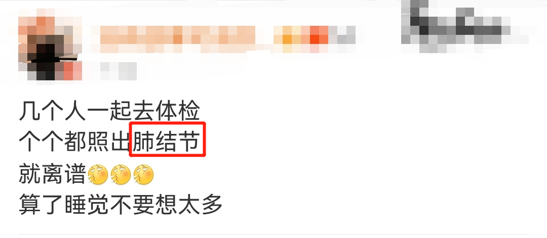 YYDS！关于肺结节，看这篇就够了