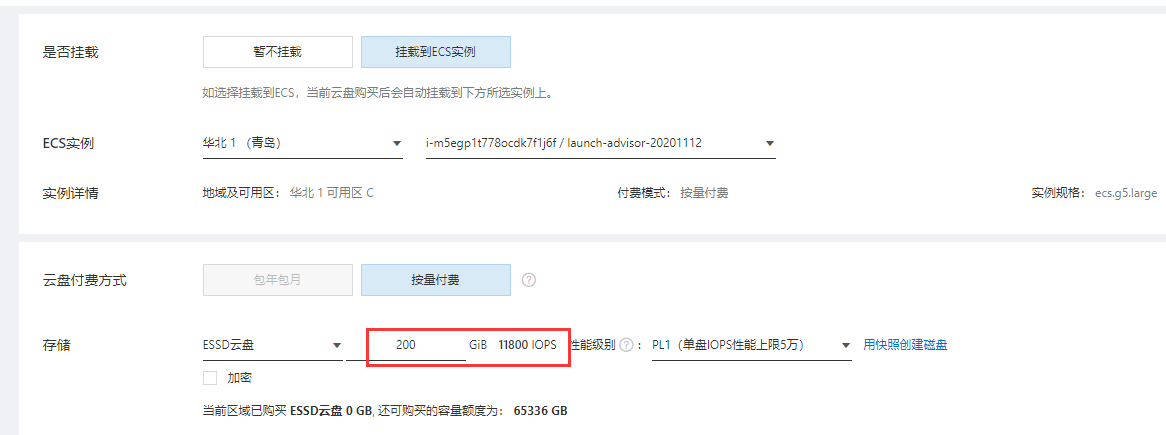 基于阿里云的基础架构设施保障（二）IAAS云存储