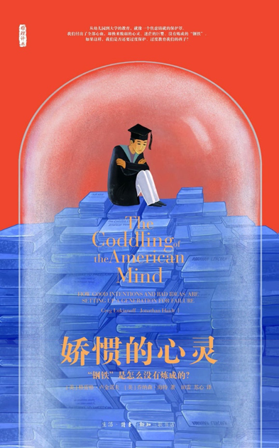 互联网世代的青少年，为什么更容易受到心理伤害？