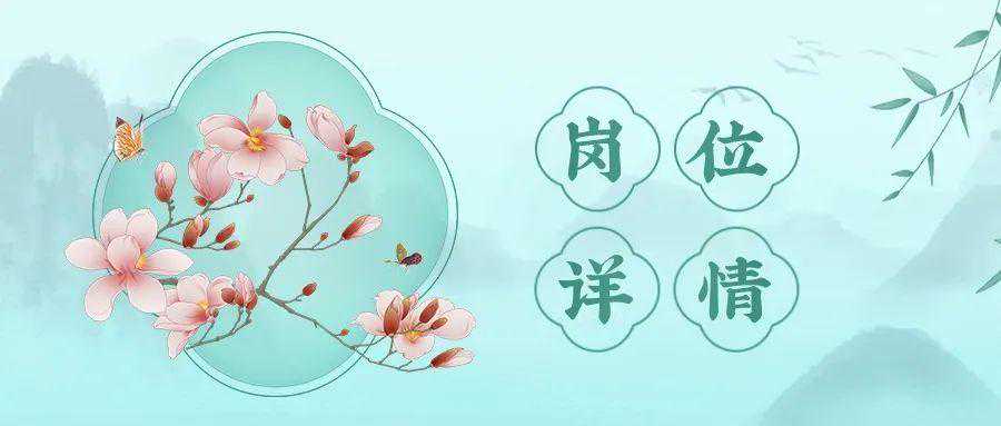 宝山求职者，一波工作机会来袭！快来挑挑看→