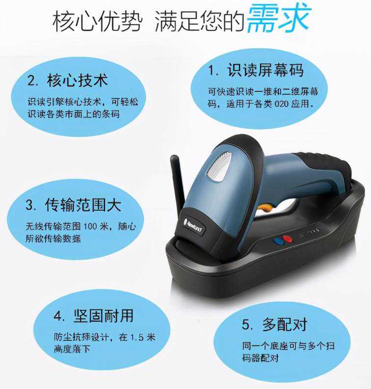新大陆HR32工业级扫描枪