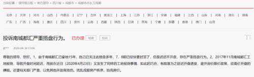 为李嘉诚当接盘侠，曾经的50强房企惨了