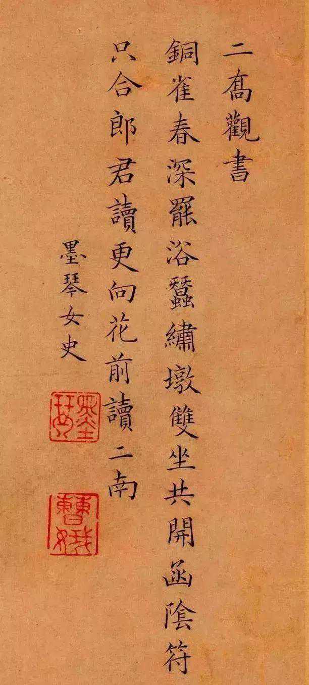 一位清代女子的簪花小楷，盈盈绕指柔