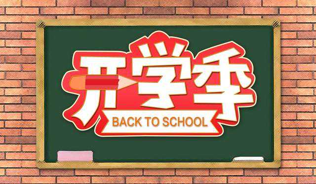 开学季助你吸引眼球 智能电子设备推荐