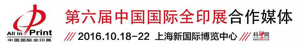 借力全印展，展现印后新高度——平湖英厚参展后记