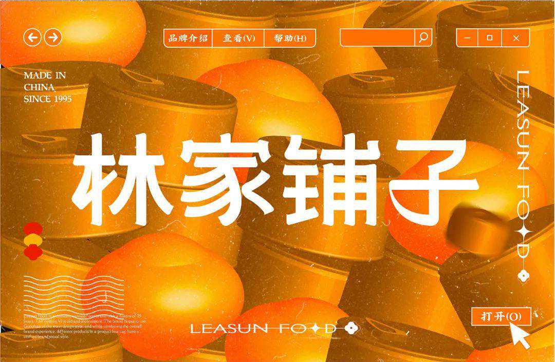 美味诱人的食品包装设计，谁看了不馋一口