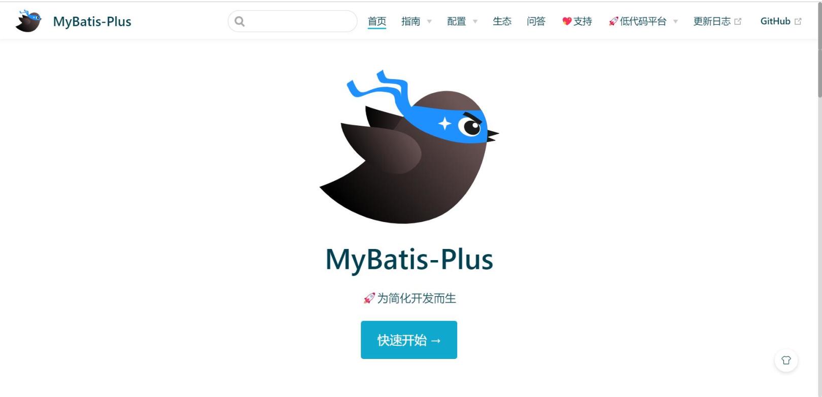 从零开始搭建和mybatis-plus官网一样的网站（cos+宝塔+vercel）