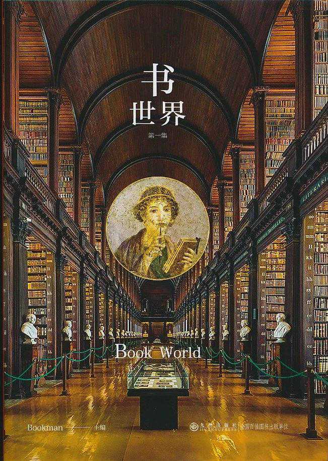 藏身中国的西文古籍：那些历史最悠久的印刷品有什么好看？