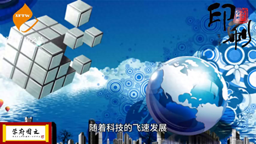 什么是印刷?印刷是一种广泛使用的制造方法，可以将文字
