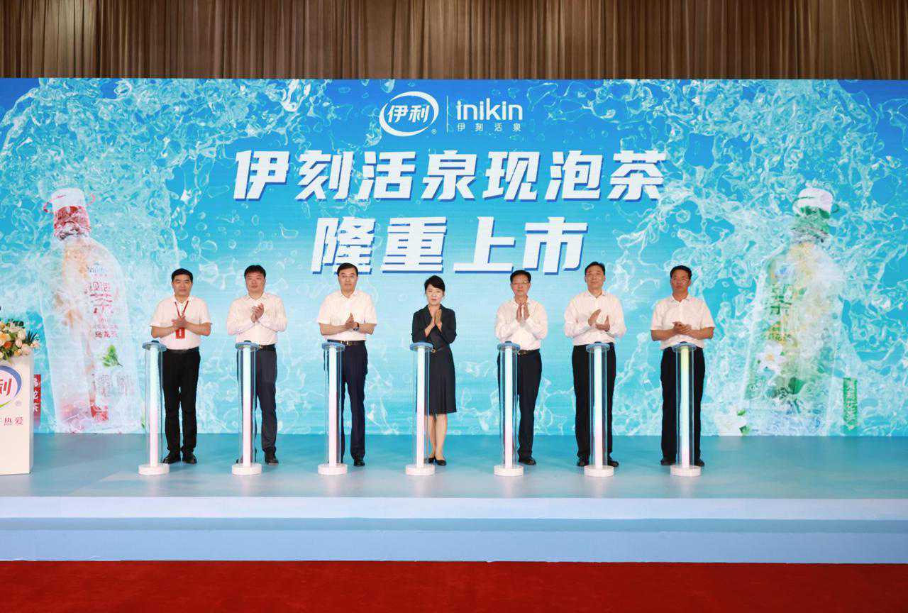 伊利推出中国首款旋盖式现泡茶，助力阿尔山经济“跑”出新势能