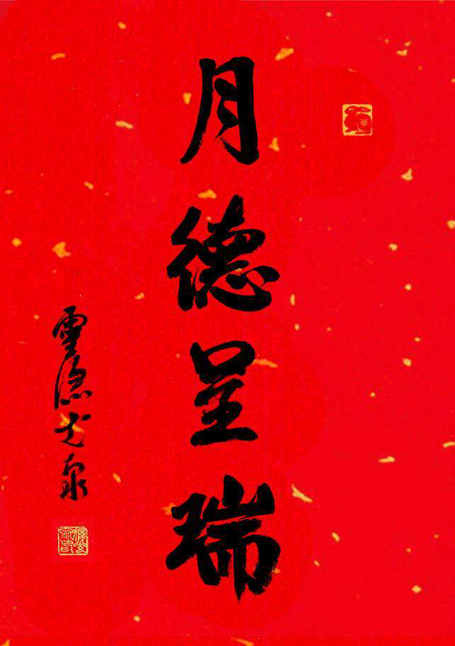 来啦，杭州灵隐寺2023年“月德呈瑞”祈福年历开始印刷