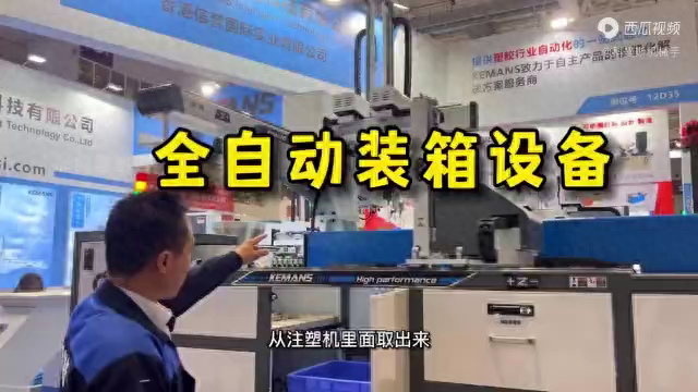 机械手厂家告诉您自动装箱机-全自动装箱设备是如何操作的