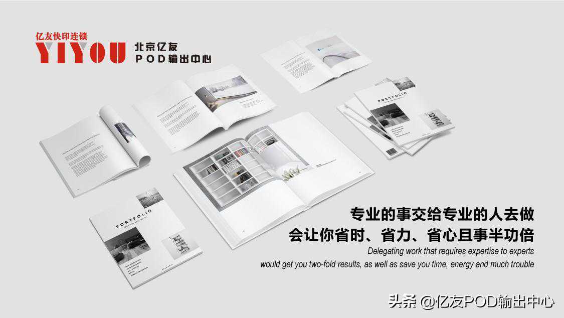北京亿友POD输出中心上线