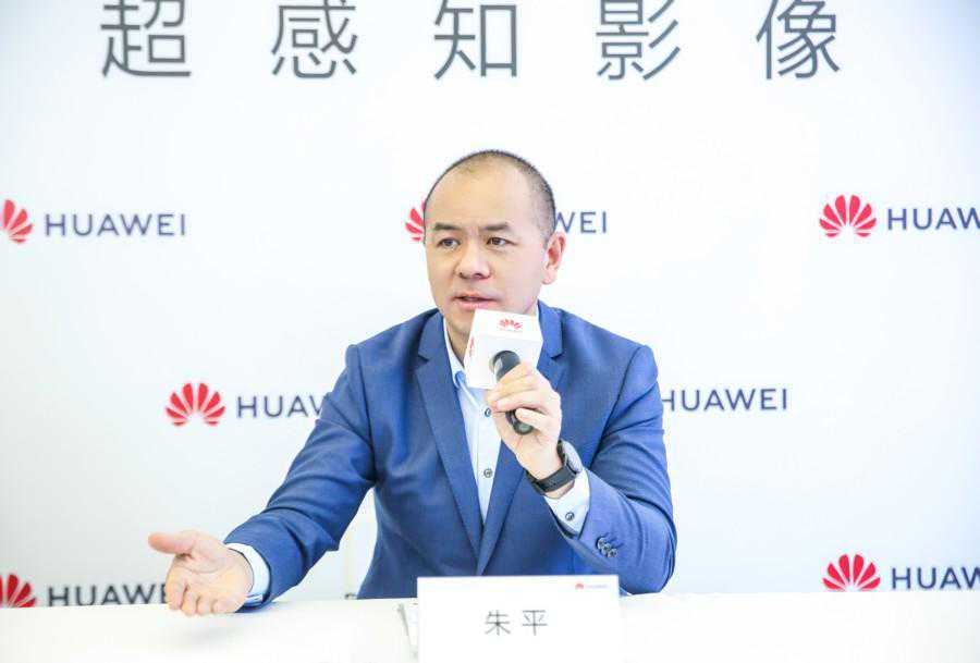 华为朱平：踏实建设全场景能力 未来有信心稳健增长