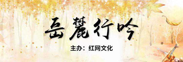 报告文学丨尹红芳：人生如彩虹