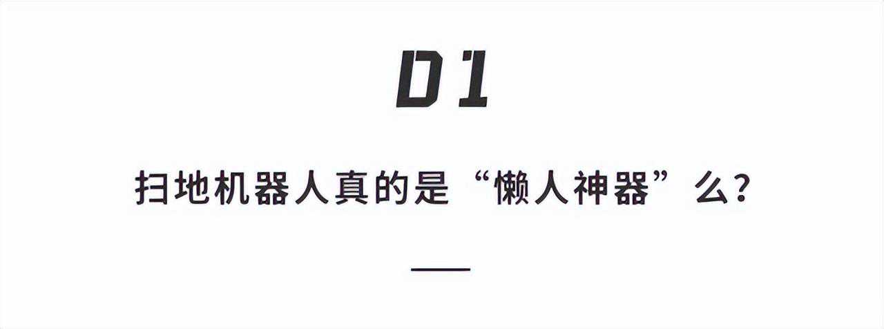 自动帮你倒垃圾、洗拖布的扫拖一体机器人怎么样？追觅S10 Pro体验