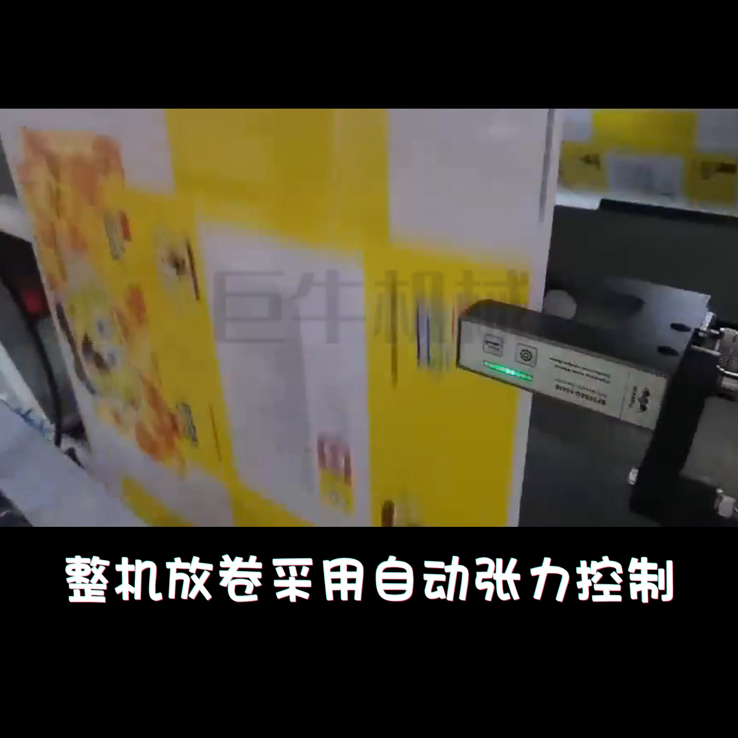 全自动横切机，各种纸张，薄膜，铝箔等都可裁切@DOU+小助手