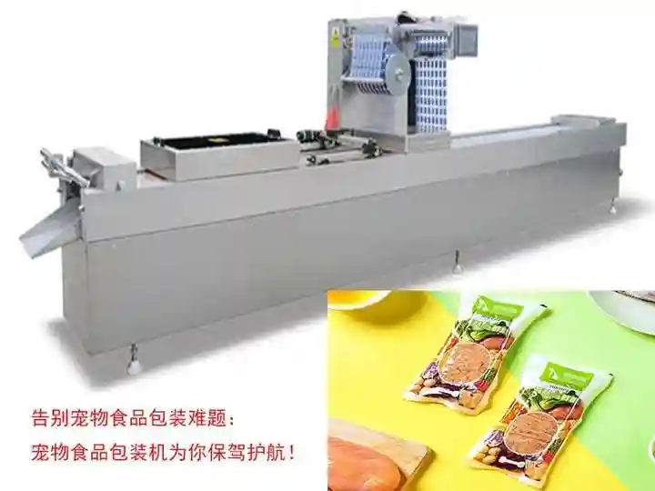 告别宠物食品包装难题：宠物食品包装机为你保驾护航！