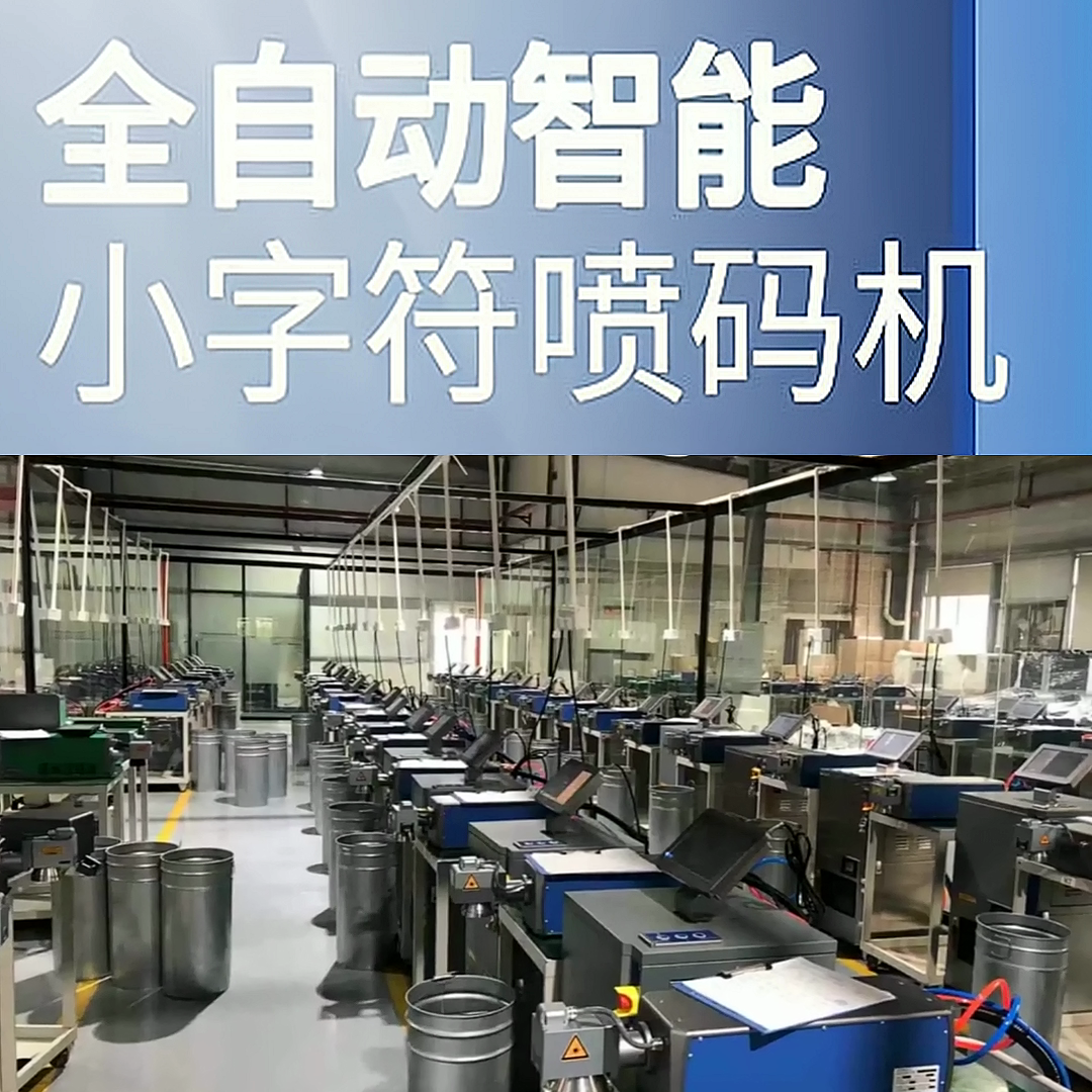 成都电脑喷码机节约人工  @139pm80681272