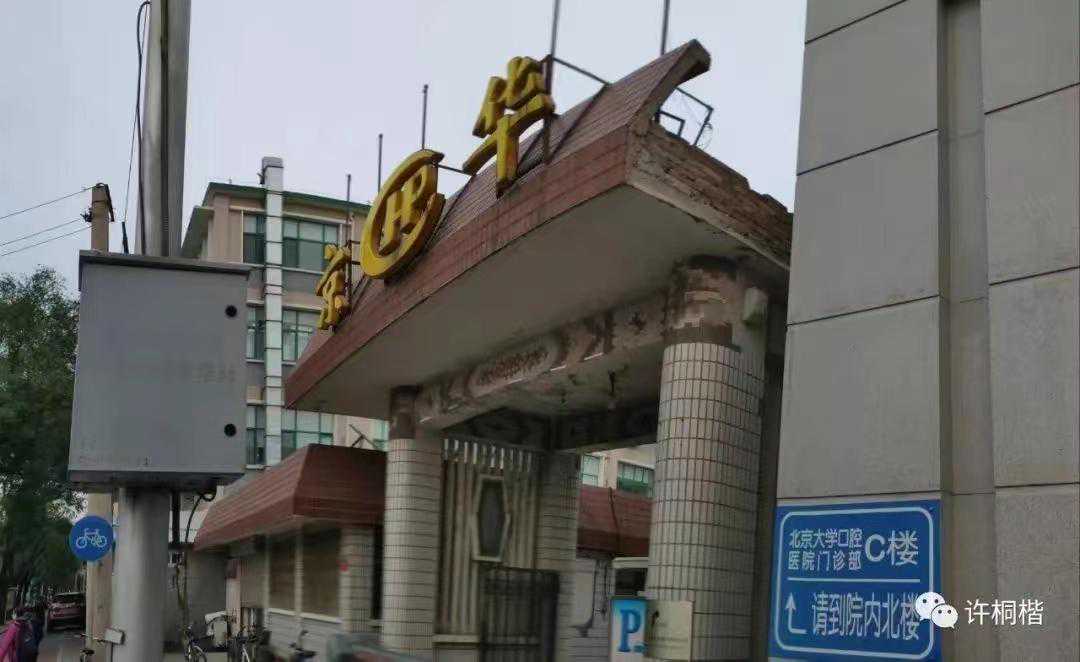 京城旧案——1999年北京京华印刷厂贪污案