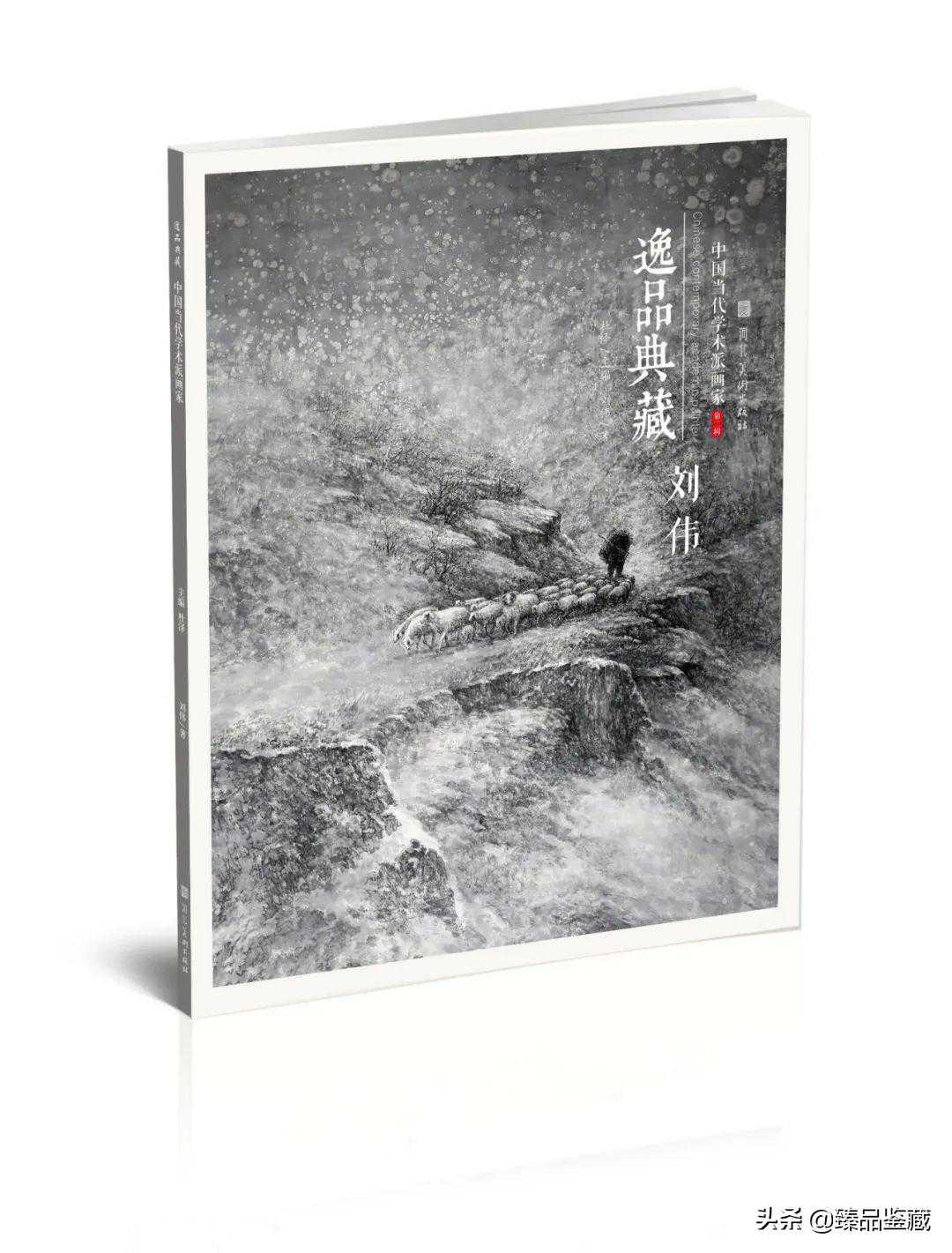 中国美术家协会会员-画册