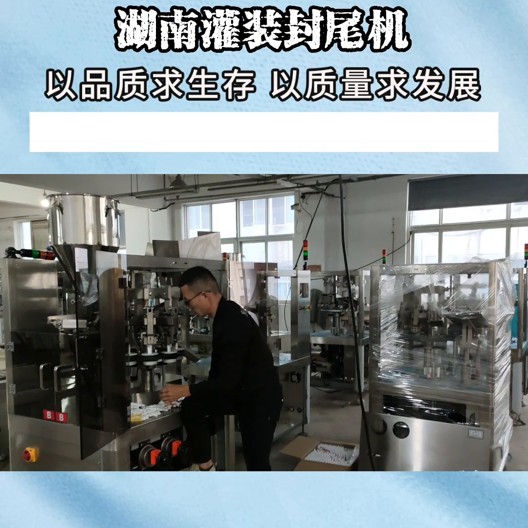 封尾机，灌装封尾机一般选择什么配置比较好？