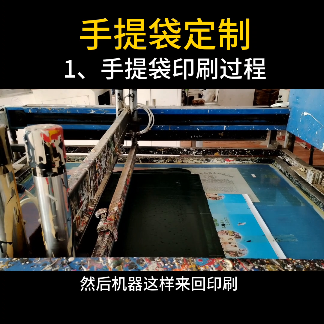 手提袋的制作一:印刷#支持定制各种款式及尺寸