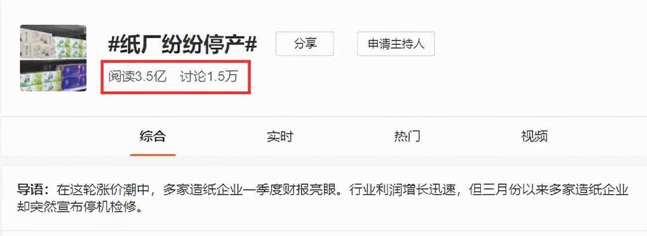 “禁废令”遇上“禁塑令”纸价疯涨几时休？