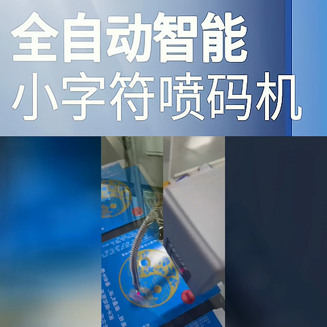 泸州喷码机节约人工  @成都林仕工业喷码机