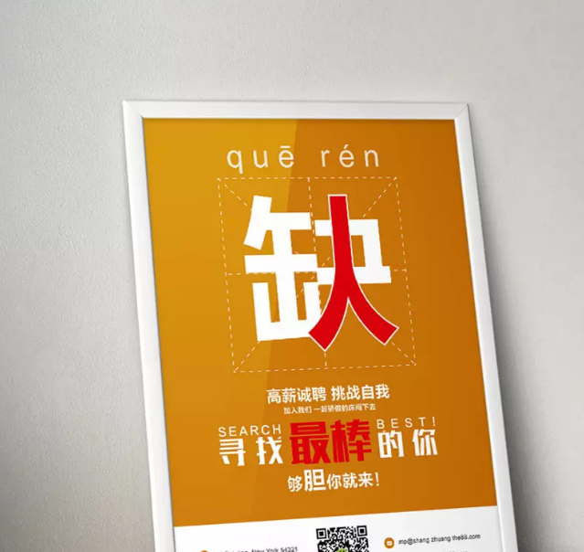 海报印刷完美设计的10个技巧