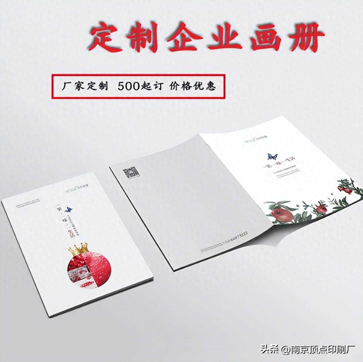 南京品牌画册设计策划-江宁宣传手册印刷生产厂家