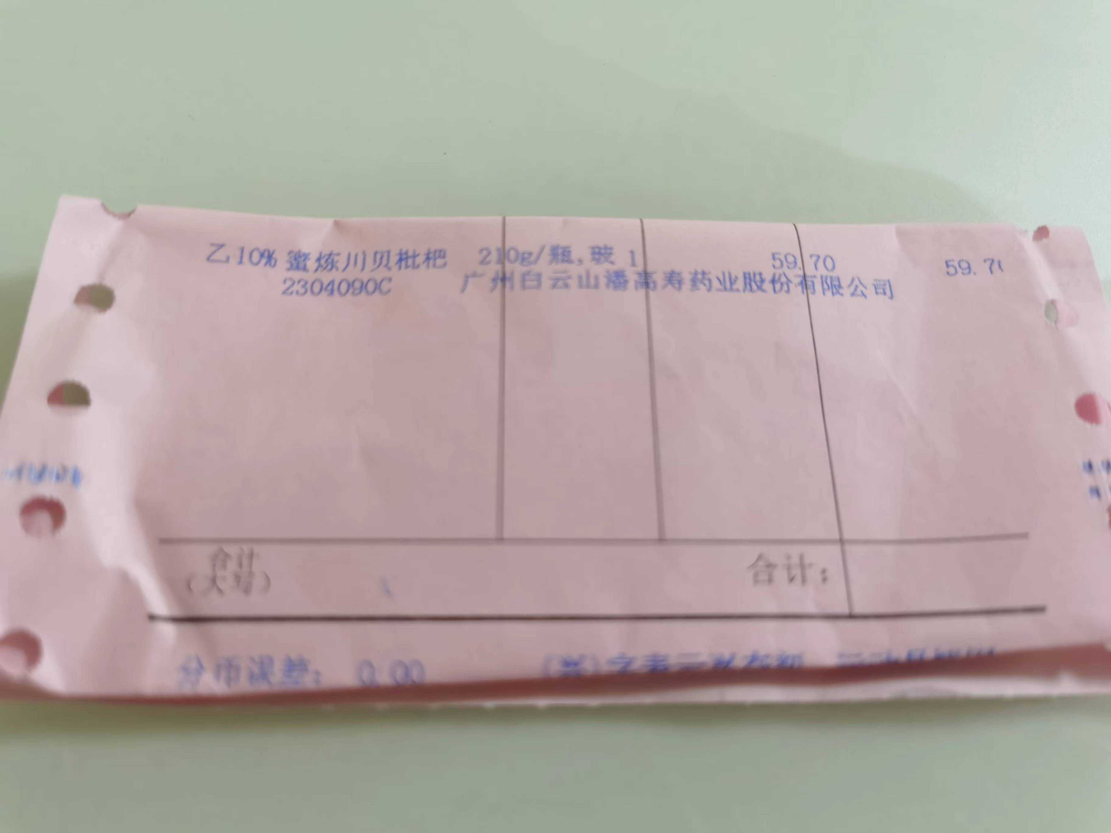 刷医保卡的药店的药怎么比网上贵那么多