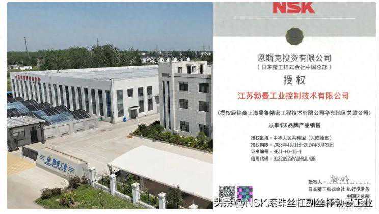 NSK滚珠丝杠产品问答：导螺杆与滚珠丝杠副的区别