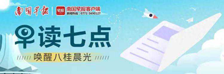 早读七点丨5分钟烧成空壳！电动车遇上火灾有多凶险