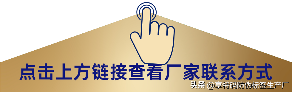 广州隐形防伪喷码机怎么用