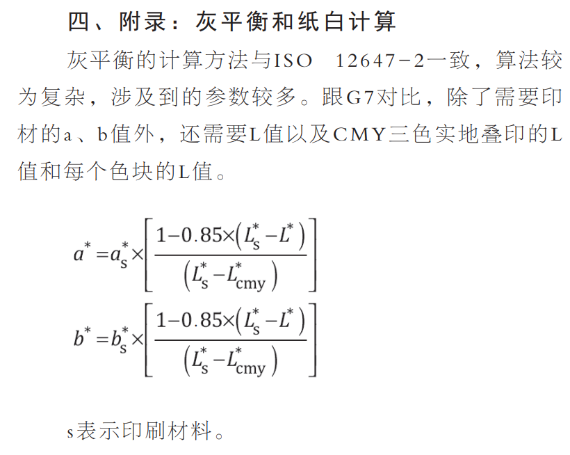 ISO的标准也会搞错