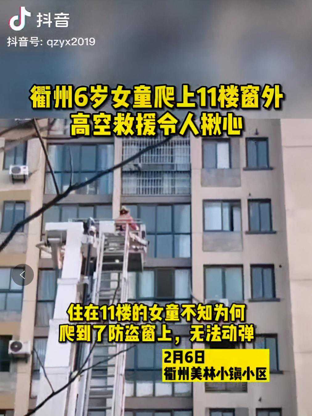 衢州一小区有女童爬上防盗窗无法动弹，阳台怎样才能更安全？